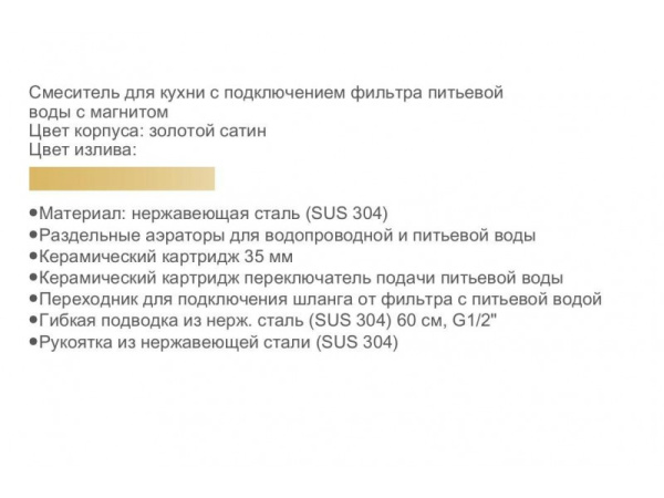 Смеситель для кухни с краном для питьевой воды и гибким изливом K14390Y-2 Смеситель для кухни с краном для питьевой воды и гибким изливом K14390Y-2