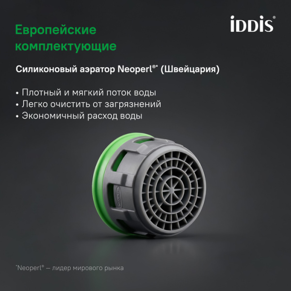 Смеситель для ванны Iddis Aiger AIGWT00i02WA Смеситель для ванны Iddis Aiger AIGWT00i02WA