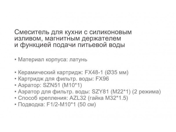 Смеситель с краном для питьевой воды и гибким изливом Ledeme L4797A-9 Смеситель с краном для питьевой воды и гибким изливом Ledeme L4797A-9