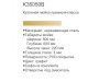 Кухонная мойка премиум Gerhans K35050B
