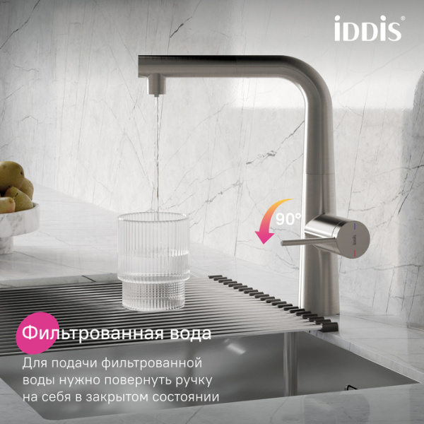 Смеситель для кухни под фильтр с выдвижным изливом Iddis Pure PURBNPFi05N