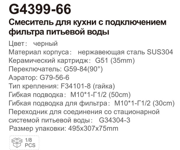 Смеситель с краном для питьевой воды и гибким изливом Gappo G4399-66 Смеситель с краном для питьевой воды и гибким изливом Gappo G4399-66