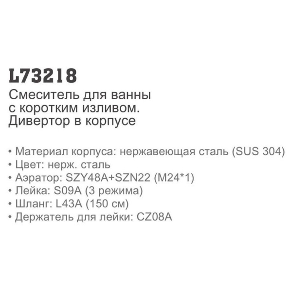 Смеситель с ручным душем Ledeme 73218 Смеситель с ручным душем Ledeme 73218