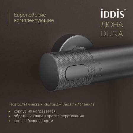 Душевая система Iddis Duna DUNGMSTi06