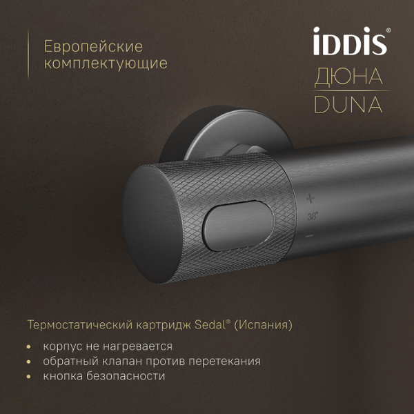 Душевая система Iddis Duna DUNGMSTi06 Душевая система Iddis Duna DUNGMSTi06