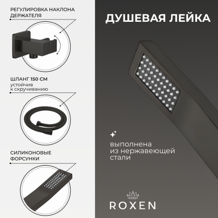 Душевая система скрытого монтажа Roxen Caspia 50016000-B