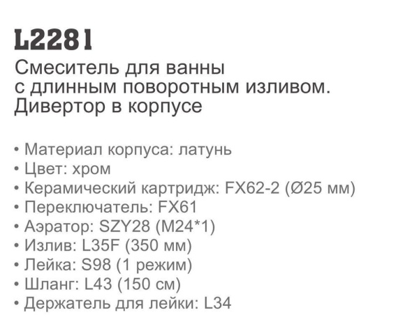 Смеситель с ручным душем Ledeme L2281 Смеситель с ручным душем Ledeme L2281