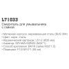 Смеситель Ledeme 71033