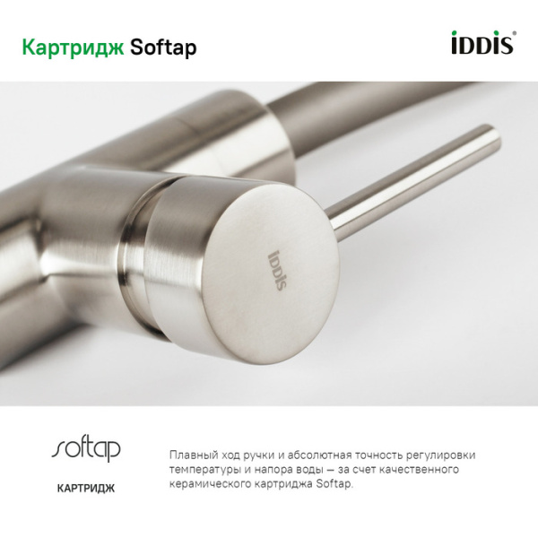 Смеситель для кухни с гибким изливом Iddis Kitchen 360 K36BNJ0i05