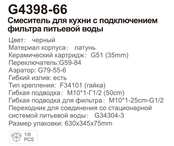 Смеситель с краном для питьевой воды и гибким изливом Gappo G4398-66 Смеситель с краном для питьевой воды и гибким изливом Gappo G4398-66