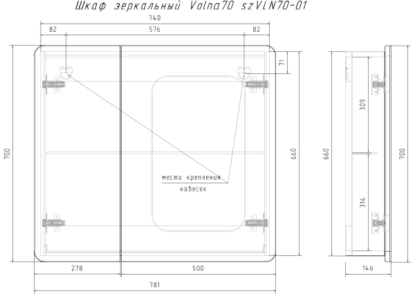 Шкаф зеркальный Volna Volna 70/80 80х70