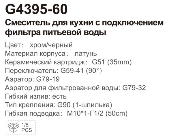 Смеситель с краном для питьевой воды и гибким изливом Gappo G4395-60 Смеситель с краном для питьевой воды и гибким изливом Gappo G4395-60