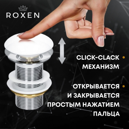 Донный клапан Roxen PD01W