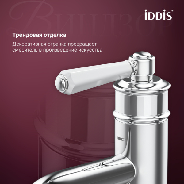 Смеситель для умывальника Iddis Windsor WINSB01i01 Смеситель для умывальника Iddis Windsor WINSB01i01
