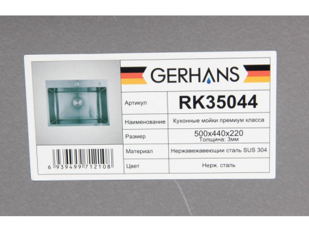 Кухонная мойка премиум Gerhans K35044