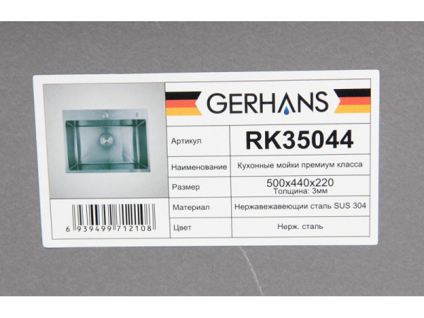 Кухонная мойка премиум Gerhans K35044