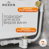 Сифон для ванны Roxen R70A-G