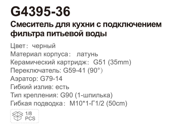 Смеситель с краном для питьевой воды Gappo G4395-36 Смеситель с краном для питьевой воды Gappo G4395-36