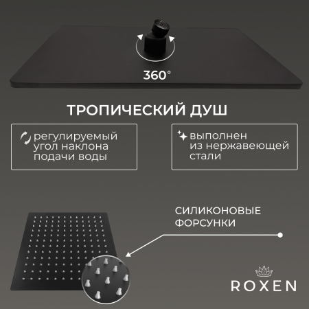 Душевая система скрытого монтажа Roxen Caspia 50016000-B
