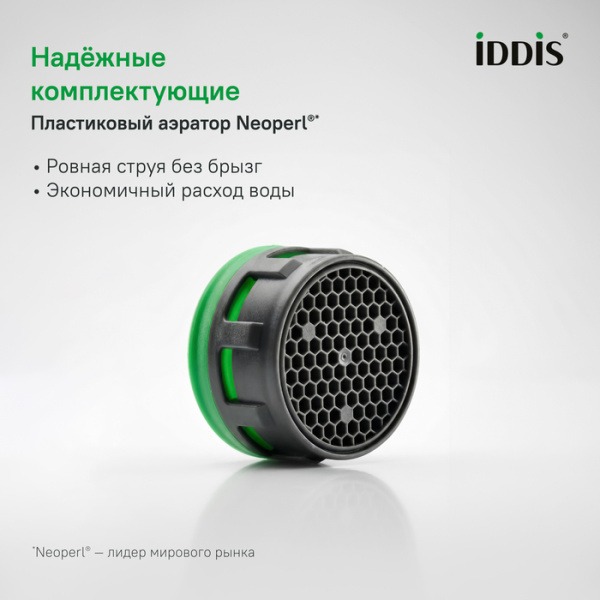 Смеситель для умывальника Iddis Cloud CLOSB01i01 Смеситель для умывальника Iddis Cloud CLOSB01i01