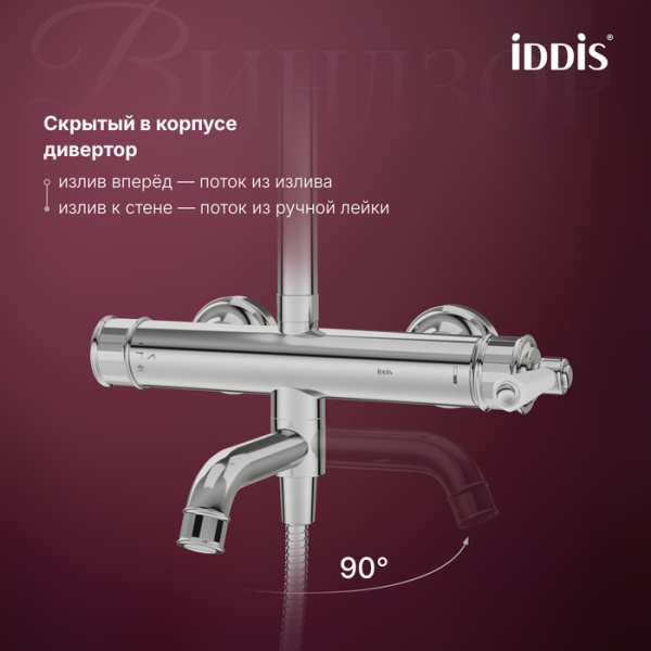Душевая система Iddis Windsor WINSB3Fi06 Душевая система Iddis Windsor WINSB3Fi06