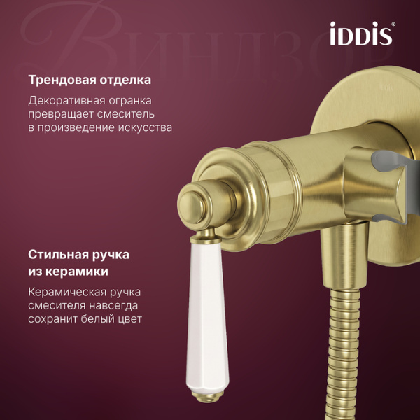 Смеситель для биде встраиваемый с гигиеническим душем Iddis Windsor WINMGR0i08 Смеситель для биде встраиваемый с гигиеническим душем Iddis Windsor WINMGR0i08