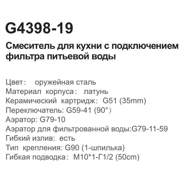 Смеситель с краном для питьевой воды и гибким изливом Gappo G4398-19 Смеситель с краном для питьевой воды и гибким изливом Gappo G4398-19