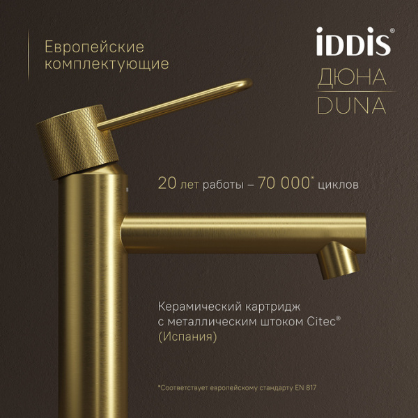 Смеситель для умывальника Iddis Duna DUNMG00i01 Смеситель для умывальника Iddis Duna DUNMG00i01