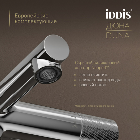 Душевая система Iddis Duna DUNSBSTi06