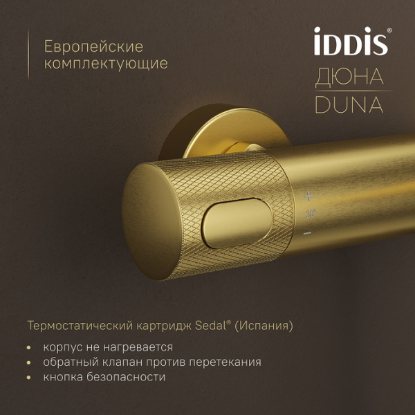 Смеситель для ванны термостатический Iddis Duna DUNMG02i74WA Смеситель для ванны термостатический Iddis Duna DUNMG02i74WA