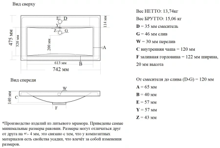 Умывальник Madera Alice 75