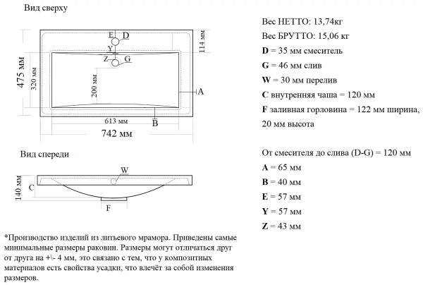 Умывальник Madera Alice 75