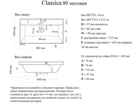 Умывальник мебельный Madera Classica 80 матовый