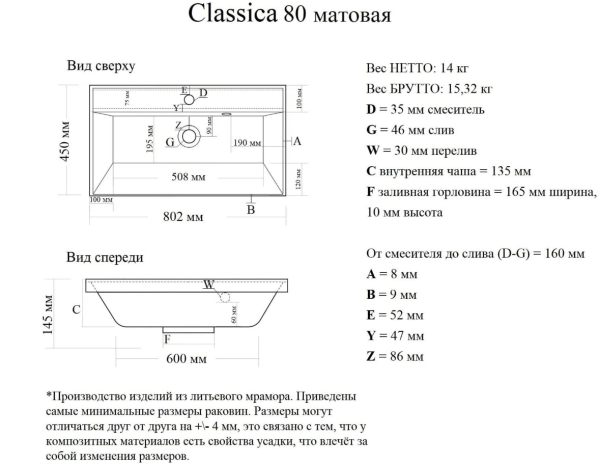 Умывальник мебельный Madera Classica 80 матовый