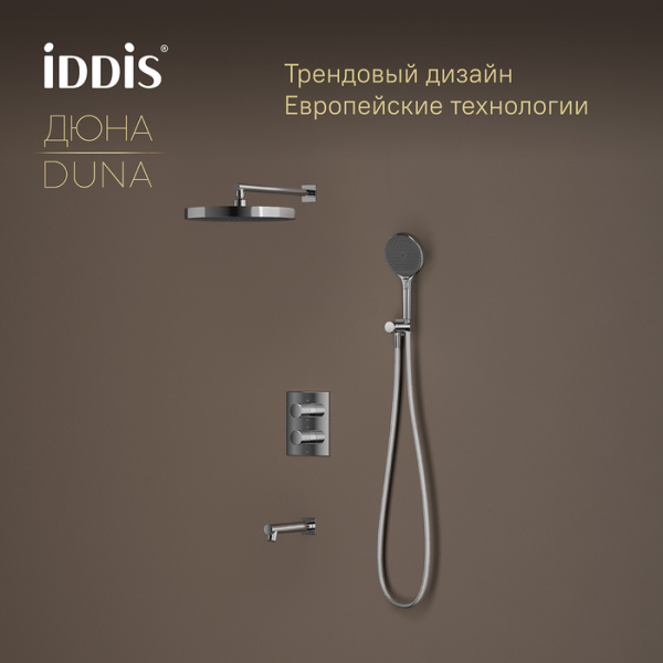 Душевая система встраиваемая термостатическая Iddis Duna DUNSBSTi68