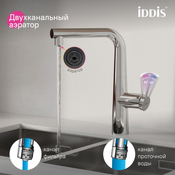 Смеситель для кухни под фильтр с выдвижным изливом Iddis Pure PURSBPFi05N