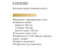 Кухонная мойка премиум Gerhans K35050BD