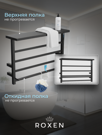 Полотенцесушитель электрический Roxen Velar 11060-4565B 45х65