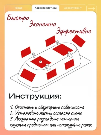 Накладки шумопоглощающие для ванны Kaldewei