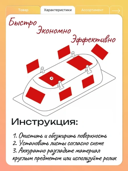 Накладки шумопоглощающие для ванны Kaldewei Накладки шумопоглощающие для ванны Kaldewei
