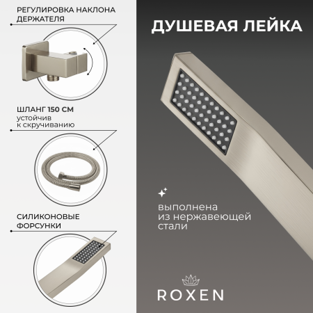 Душевая система скрытого монтажа Roxen Caspia 50016000-BN