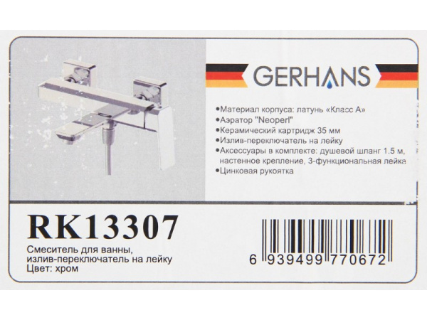 Смеситель для ванны с душем Gerhans K13307