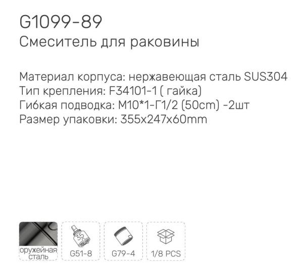 Смеситель Gappo G1099-89 Смеситель Gappo G1099-89