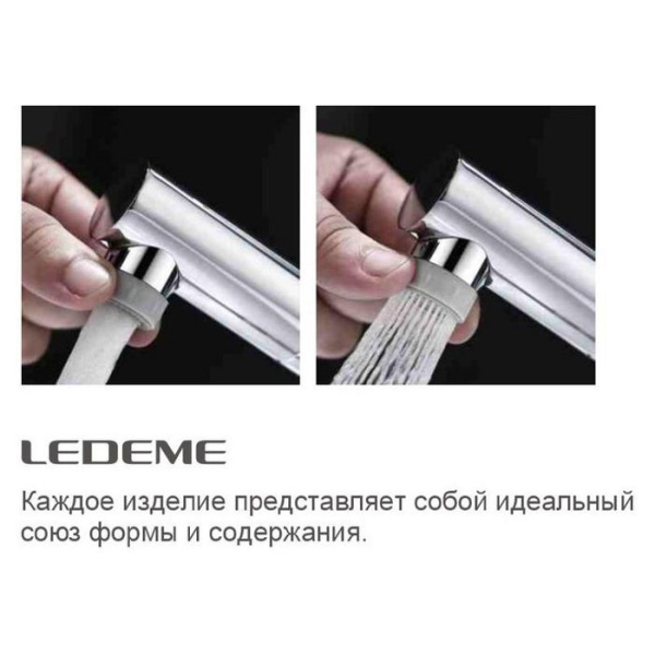 Смеситель для кухни с выдвижным изливом Ledeme 1055-25 Смеситель для кухни с выдвижным изливом Ledeme 1055-25
