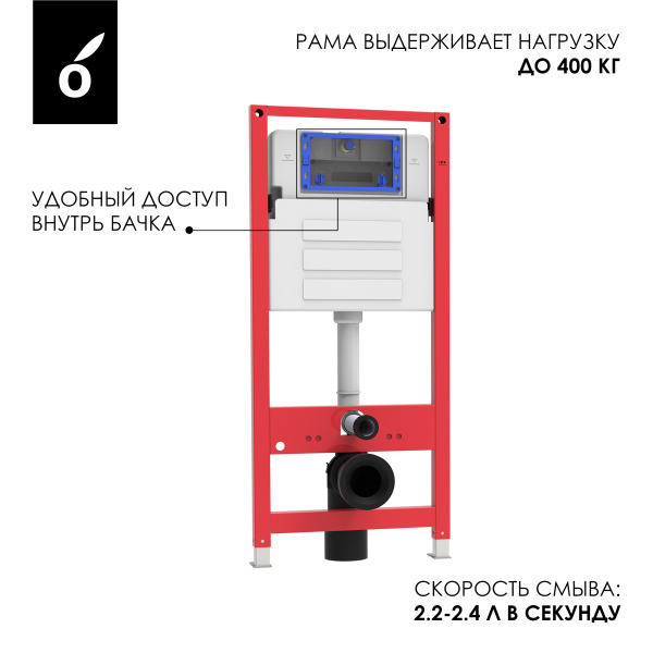 Инсталляция для унитаза Oliveeka OL-MQ-003 Инсталляция для унитаза Oliveeka OL-MQ-003