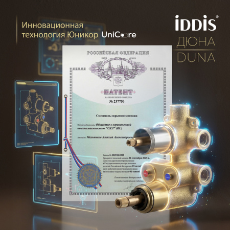 Душевая система встраиваемая термостатическая Iddis Duna DUNGMSTi68