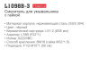 Смеситель для кухни Ledeme L1098B-3