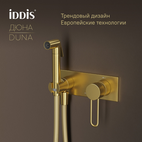 Смеситель для биде встраиваемый с гигиеническим душем Iddis Duna DUNMGV0i08 Смеситель для биде встраиваемый с гигиеническим душем Iddis Duna DUNMGV0i08