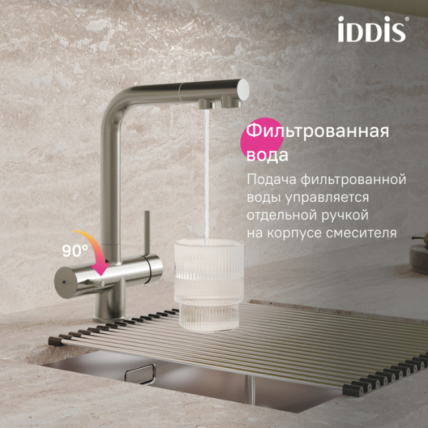 Смеситель для кухни под фильтр с выдвижным изливом Iddis Umbra UMBBNPFi05 Смеситель для кухни под фильтр с выдвижным изливом Iddis Umbra UMBBNPFi05