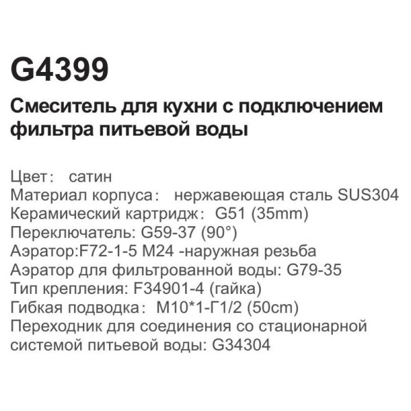 Смеситель с краном для питьевой воды Gappo G4399 Смеситель с краном для питьевой воды Gappo G4399